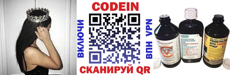 Купить закладки  Шахты  Кодеин напиток Lean (лин) 