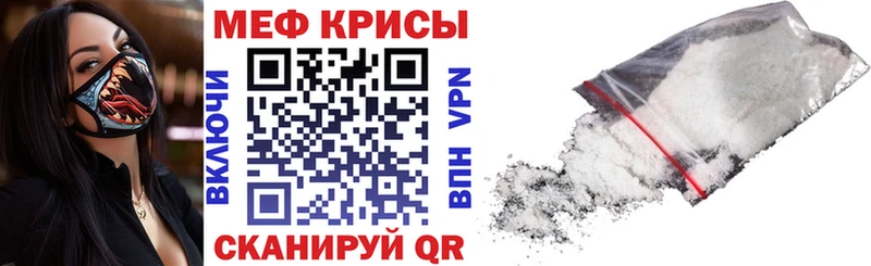 Меф мяу мяу  Купить закладки  Шахты 